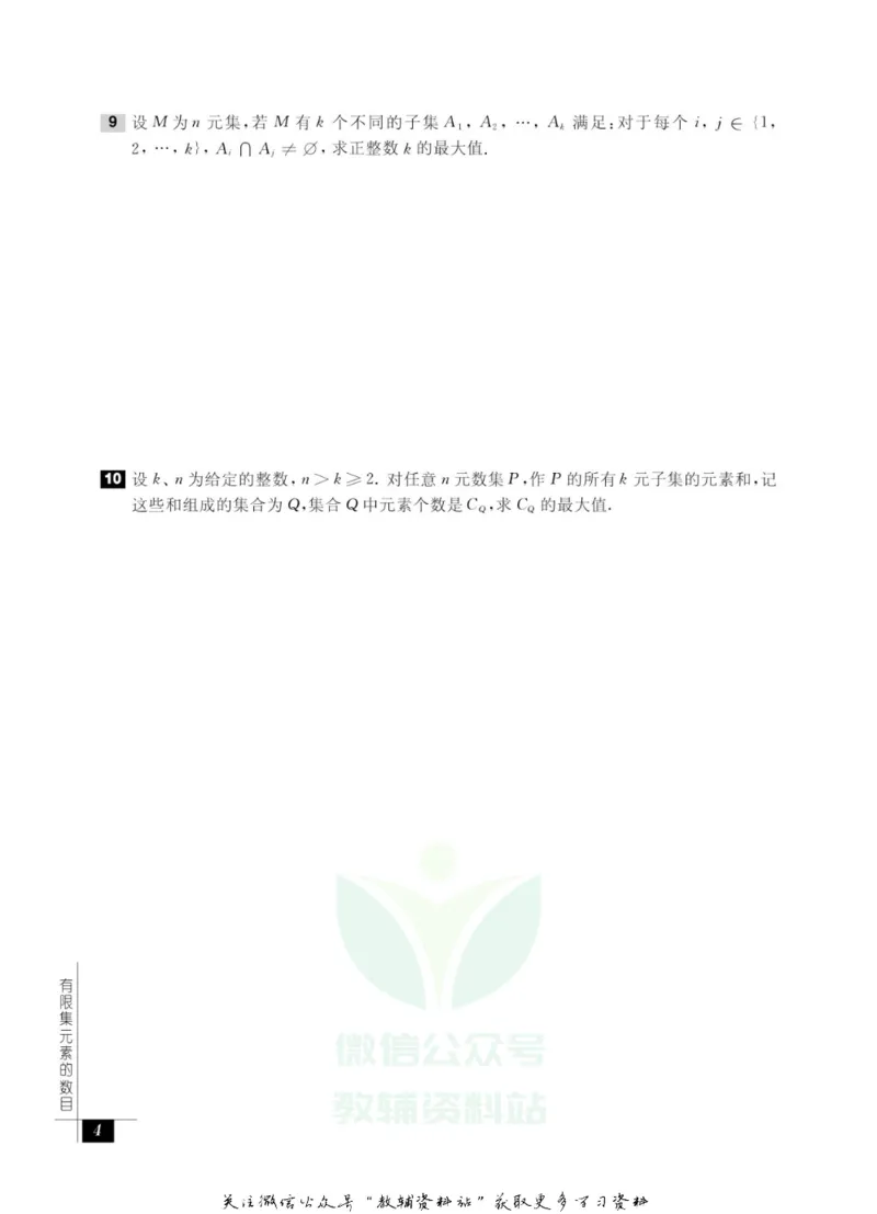 奥数教程&middot;高一年级能力测试_奥数专题合集_H007奥数类教辅汇总PDF_1~12年级奥数教程