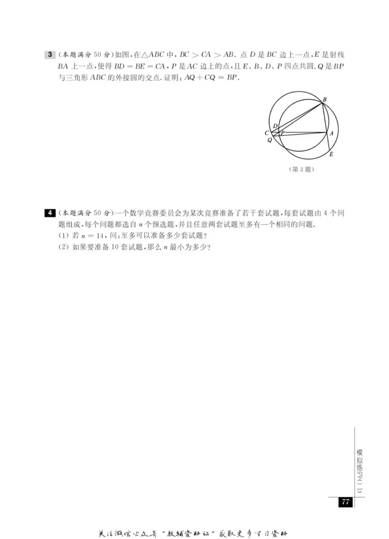 奥数教程&middot;高一年级能力测试_奥数专题合集_H007奥数类教辅汇总PDF_1~12年级奥数教程
