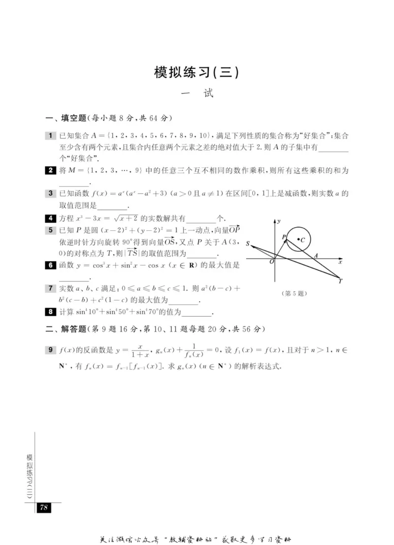 奥数教程&middot;高一年级能力测试_奥数专题合集_H007奥数类教辅汇总PDF_1~12年级奥数教程