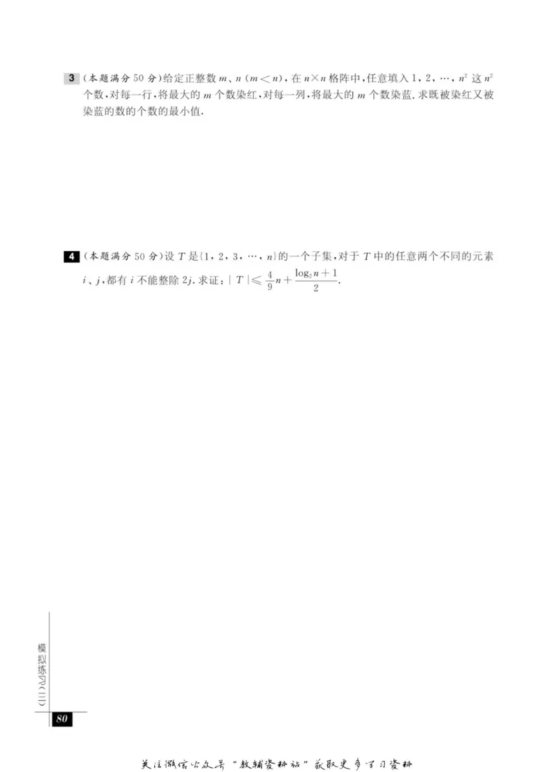 奥数教程&middot;高一年级能力测试_奥数专题合集_H007奥数类教辅汇总PDF_1~12年级奥数教程