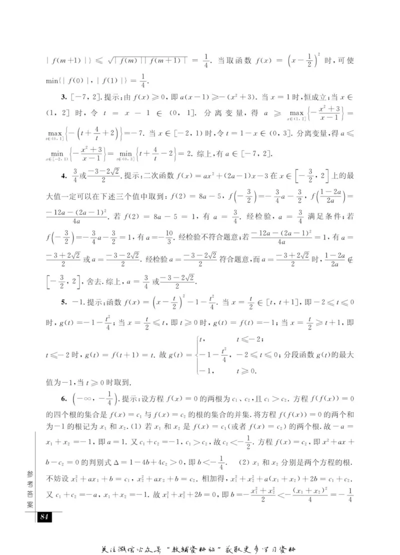 奥数教程&middot;高一年级能力测试_奥数专题合集_H007奥数类教辅汇总PDF_1~12年级奥数教程