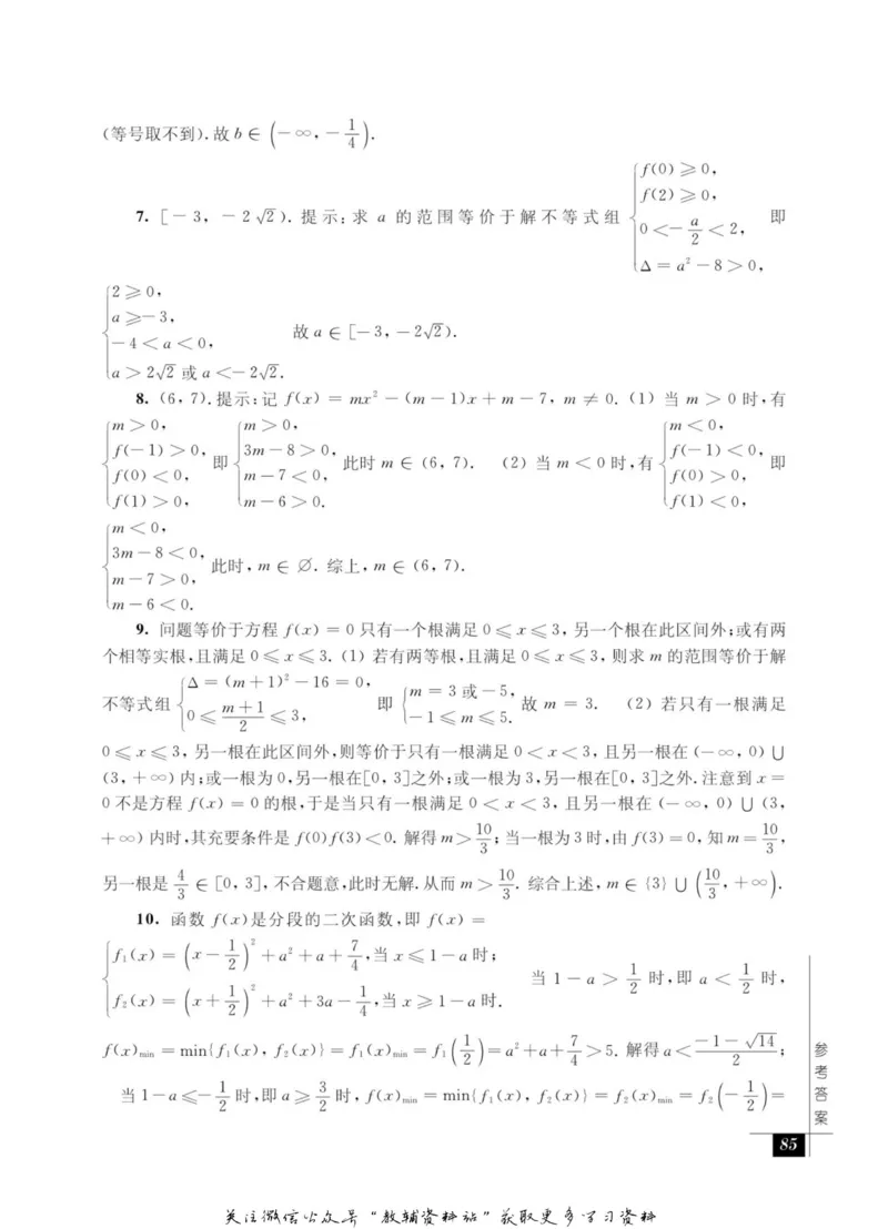 奥数教程&middot;高一年级能力测试_奥数专题合集_H007奥数类教辅汇总PDF_1~12年级奥数教程