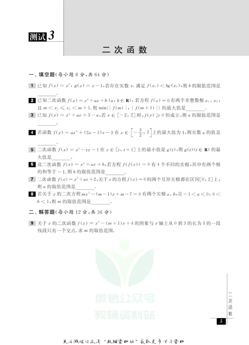 奥数教程&middot;高一年级能力测试_奥数专题合集_H007奥数类教辅汇总PDF_1~12年级奥数教程