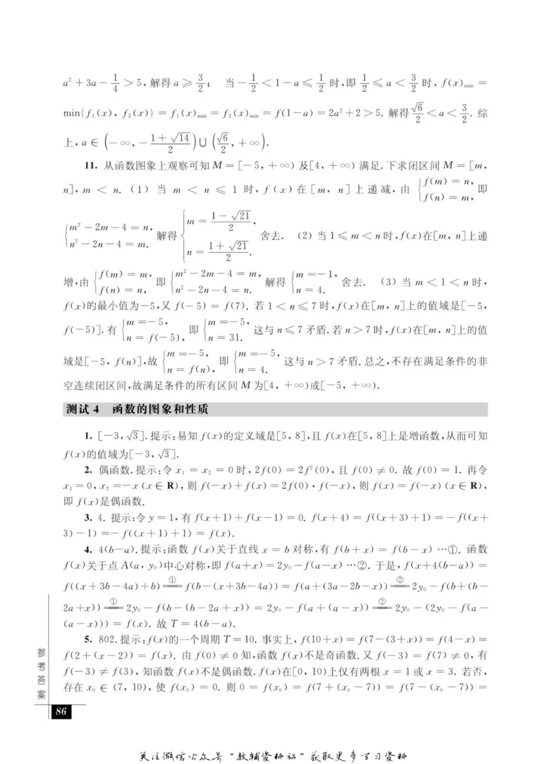 奥数教程&middot;高一年级能力测试_奥数专题合集_H007奥数类教辅汇总PDF_1~12年级奥数教程
