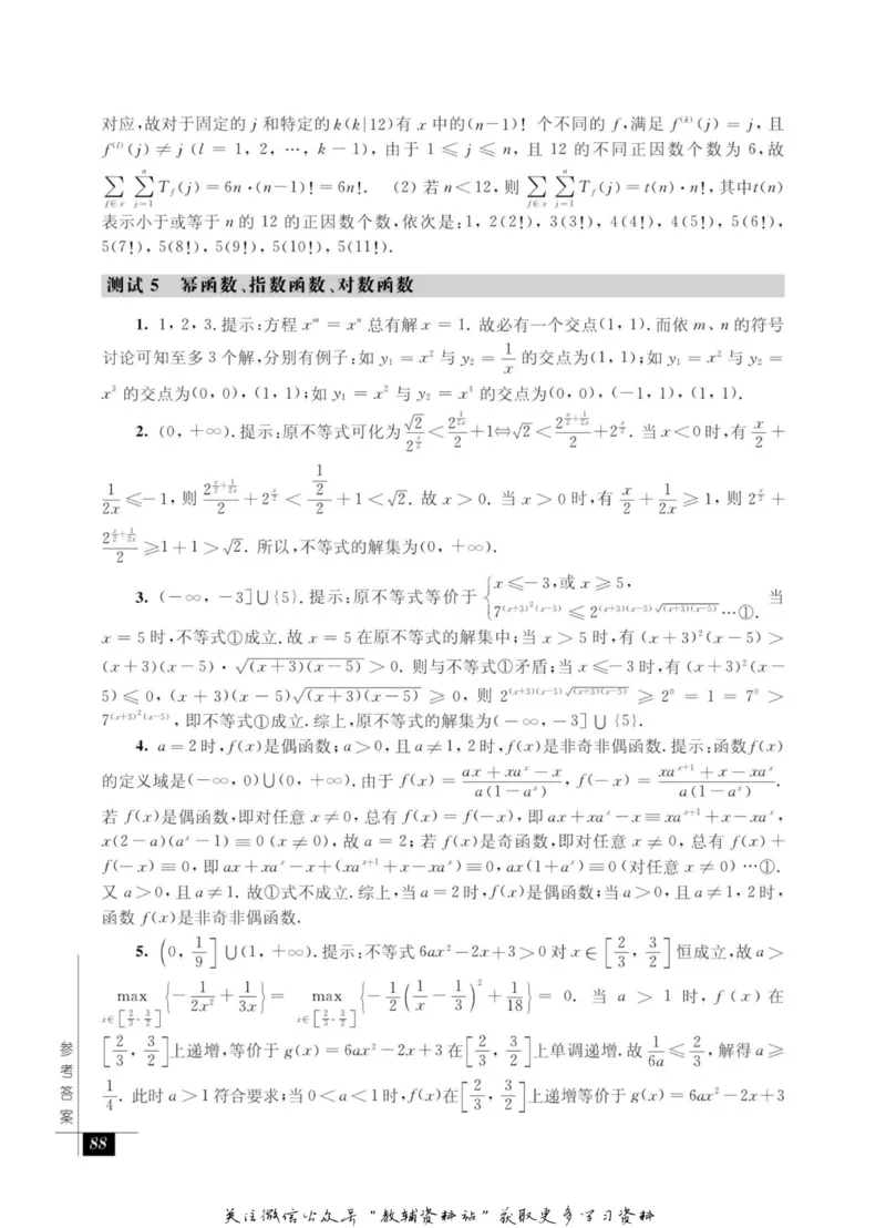 奥数教程&middot;高一年级能力测试_奥数专题合集_H007奥数类教辅汇总PDF_1~12年级奥数教程