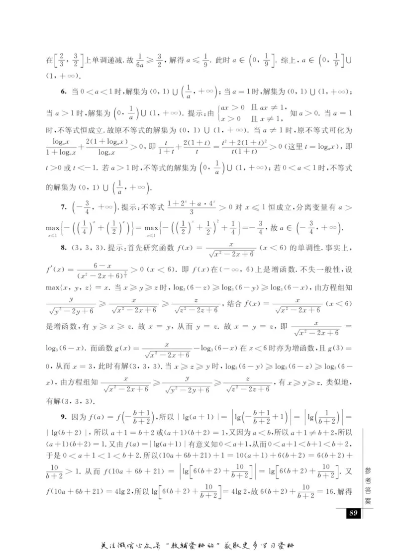 奥数教程&middot;高一年级能力测试_奥数专题合集_H007奥数类教辅汇总PDF_1~12年级奥数教程