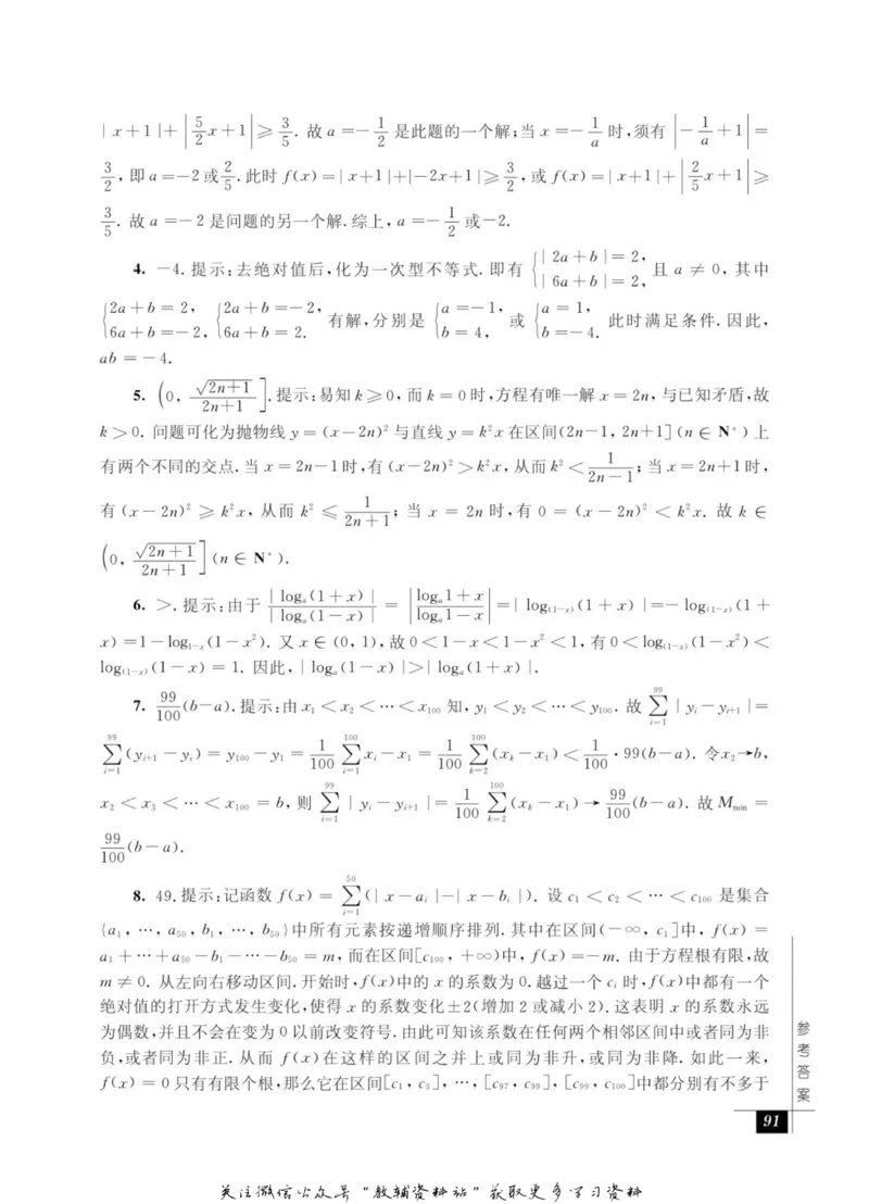 奥数教程&middot;高一年级能力测试_奥数专题合集_H007奥数类教辅汇总PDF_1~12年级奥数教程