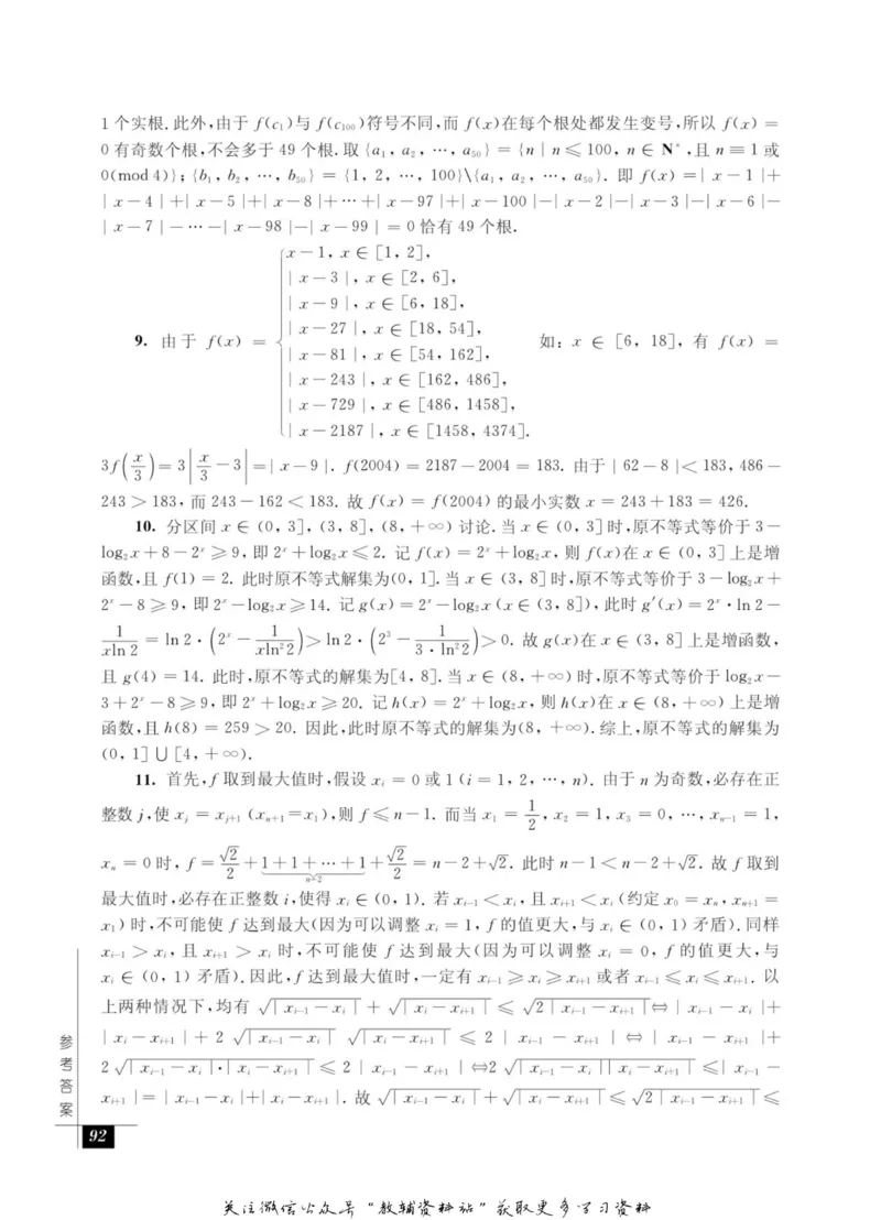 奥数教程&middot;高一年级能力测试_奥数专题合集_H007奥数类教辅汇总PDF_1~12年级奥数教程