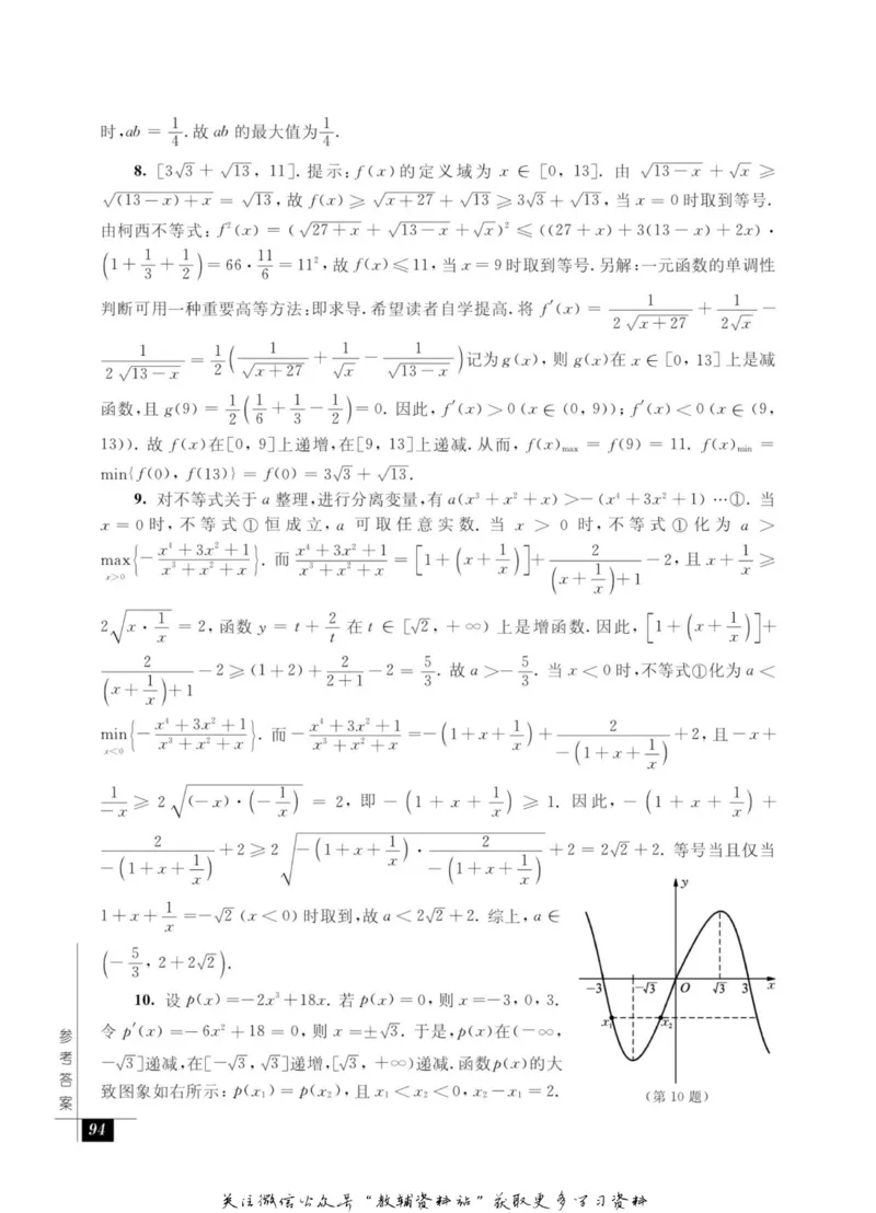 奥数教程&middot;高一年级能力测试_奥数专题合集_H007奥数类教辅汇总PDF_1~12年级奥数教程