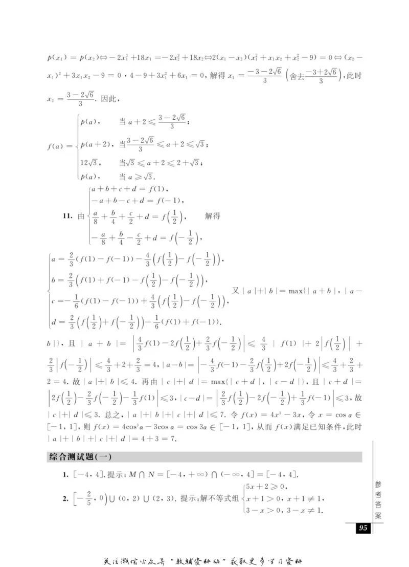 奥数教程&middot;高一年级能力测试_奥数专题合集_H007奥数类教辅汇总PDF_1~12年级奥数教程