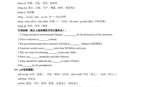 第05讲高考高频短语(原卷版)-2025年高考英语一轮复习考点帮（新高考通用)_03高考英语_新高考复习资料_2025年新高考复习_备战2025年高考英语一轮复习考点帮（新高考通用）