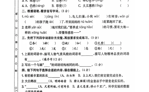 四年级期末语文通用版_小学1-6年级常用的上册资源汇总_四年级上册资料(1)