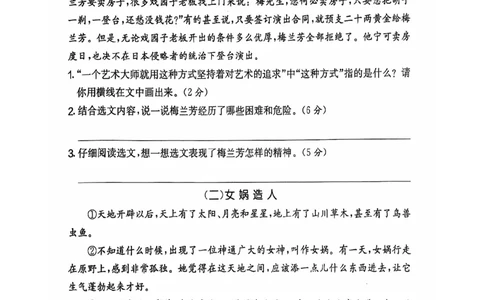 四年级期末语文通用版_小学1-6年级常用的上册资源汇总_四年级上册资料(1)