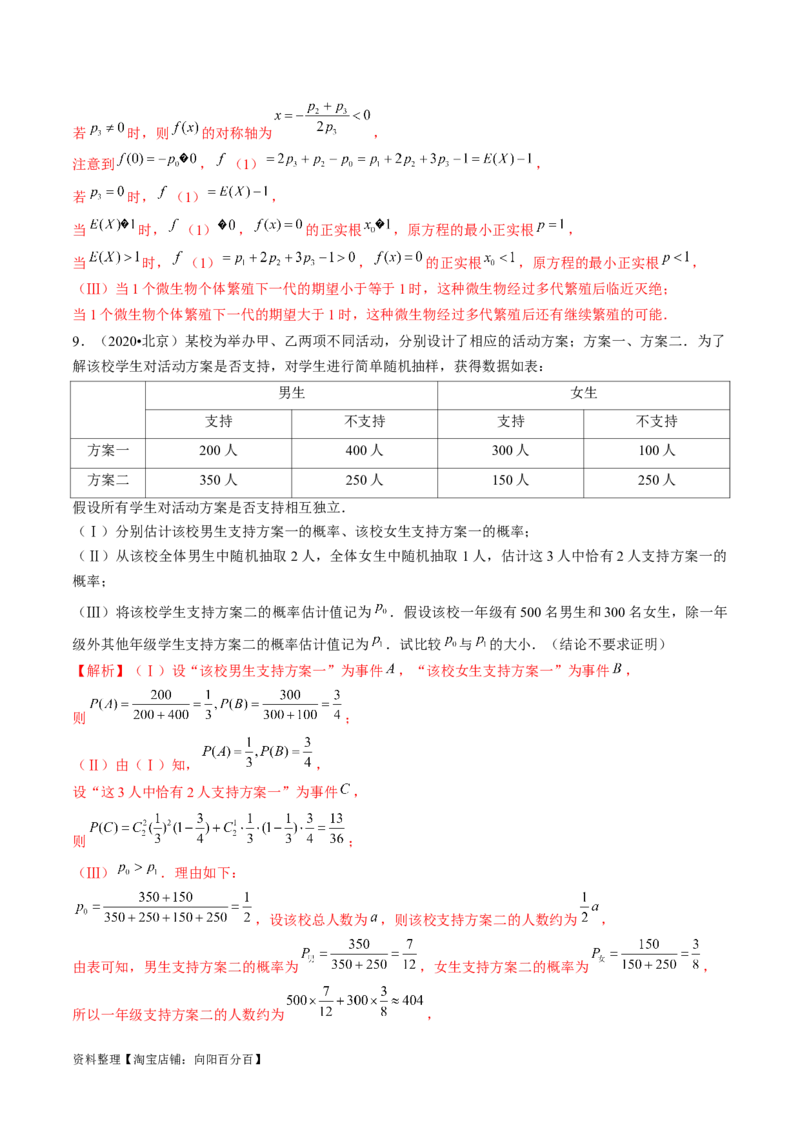 第07讲离散型随机变量的分布列与数字特征（练习）（解析版）_02高考数学_新高考复习资料_2024年新高考资料_一轮复习资料_第十章计数原理、概率、随机变量及其分布