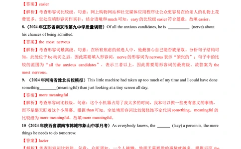 第08讲形容词（练习）（解析版）_03高考英语_2025年新高考资料_一轮复习_2025年高考英语一轮复习讲练测（新教材新高考，含2024年高考真题）_语法
