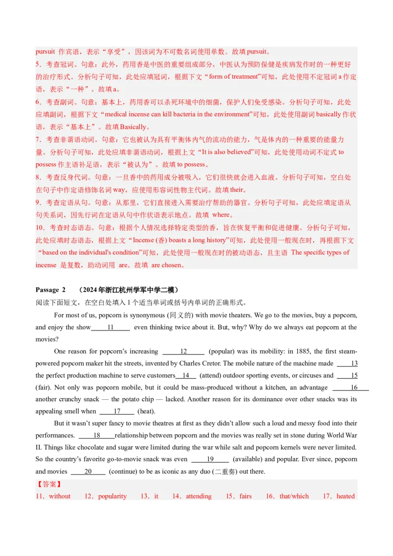 第08讲形容词（练习）（解析版）_03高考英语_2025年新高考资料_一轮复习_2025年高考英语一轮复习讲练测（新教材新高考，含2024年高考真题）_语法