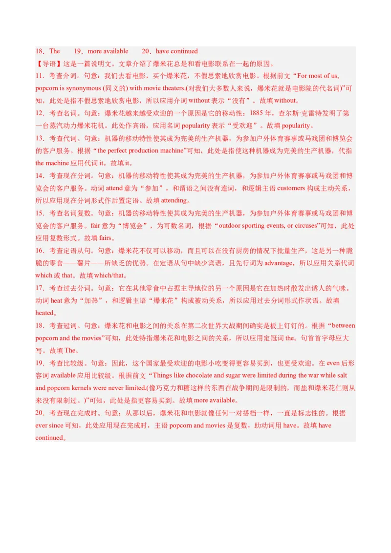 第08讲形容词（练习）（解析版）_03高考英语_2025年新高考资料_一轮复习_2025年高考英语一轮复习讲练测（新教材新高考，含2024年高考真题）_语法