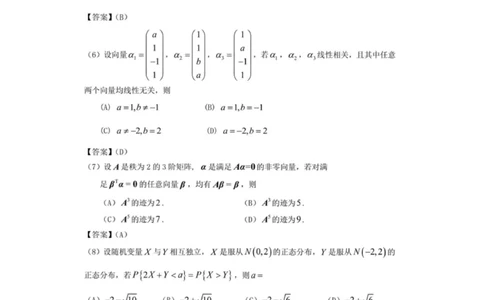 研途2024考研数一真题及答案_27考研真题_考研数学一、二、三历年真题+考研数学资料（1994-2026）_考研数学真题（1987-2026）_考研数学历年真题（1987-2024）_考研数学一真题1987-2024