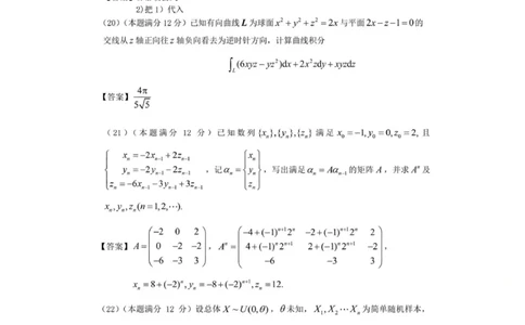 研途2024考研数一真题及答案_27考研真题_考研数学一、二、三历年真题+考研数学资料（1994-2026）_考研数学真题（1987-2026）_考研数学历年真题（1987-2024）_考研数学一真题1987-2024