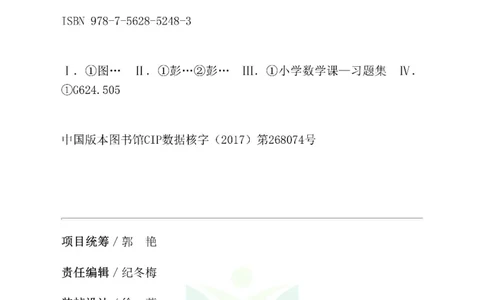 图解小学数学思维训练题五年级_奥数专题合集_H007奥数类教辅汇总PDF_1~6年级图解小学数学思维训练题