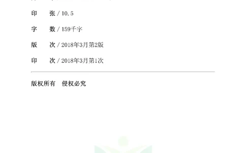 图解小学数学思维训练题五年级_奥数专题合集_H007奥数类教辅汇总PDF_1~6年级图解小学数学思维训练题