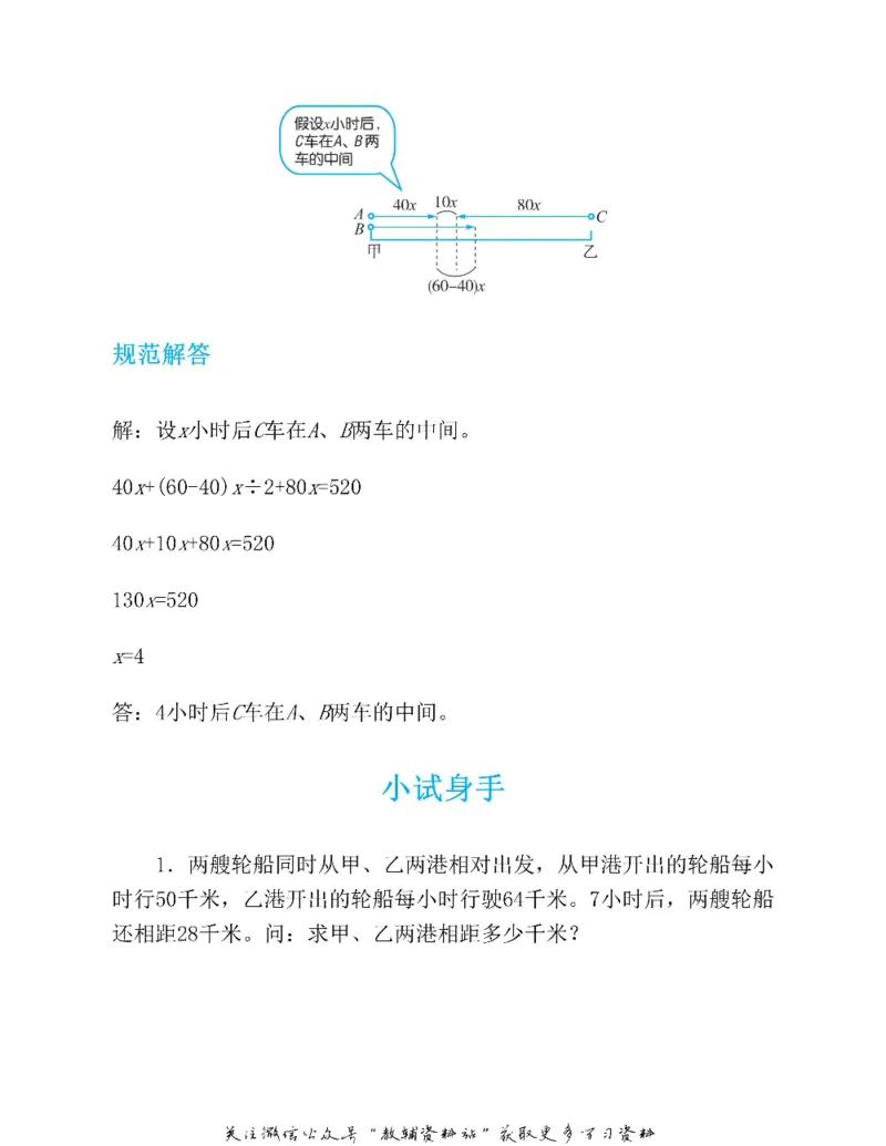 图解小学数学思维训练题五年级_奥数专题合集_H007奥数类教辅汇总PDF_1~6年级图解小学数学思维训练题