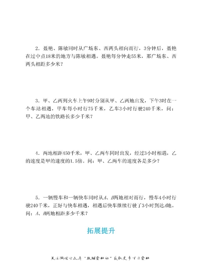 图解小学数学思维训练题五年级_奥数专题合集_H007奥数类教辅汇总PDF_1~6年级图解小学数学思维训练题