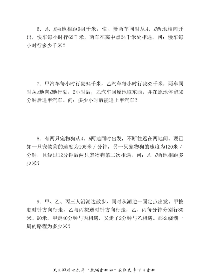 图解小学数学思维训练题五年级_奥数专题合集_H007奥数类教辅汇总PDF_1~6年级图解小学数学思维训练题