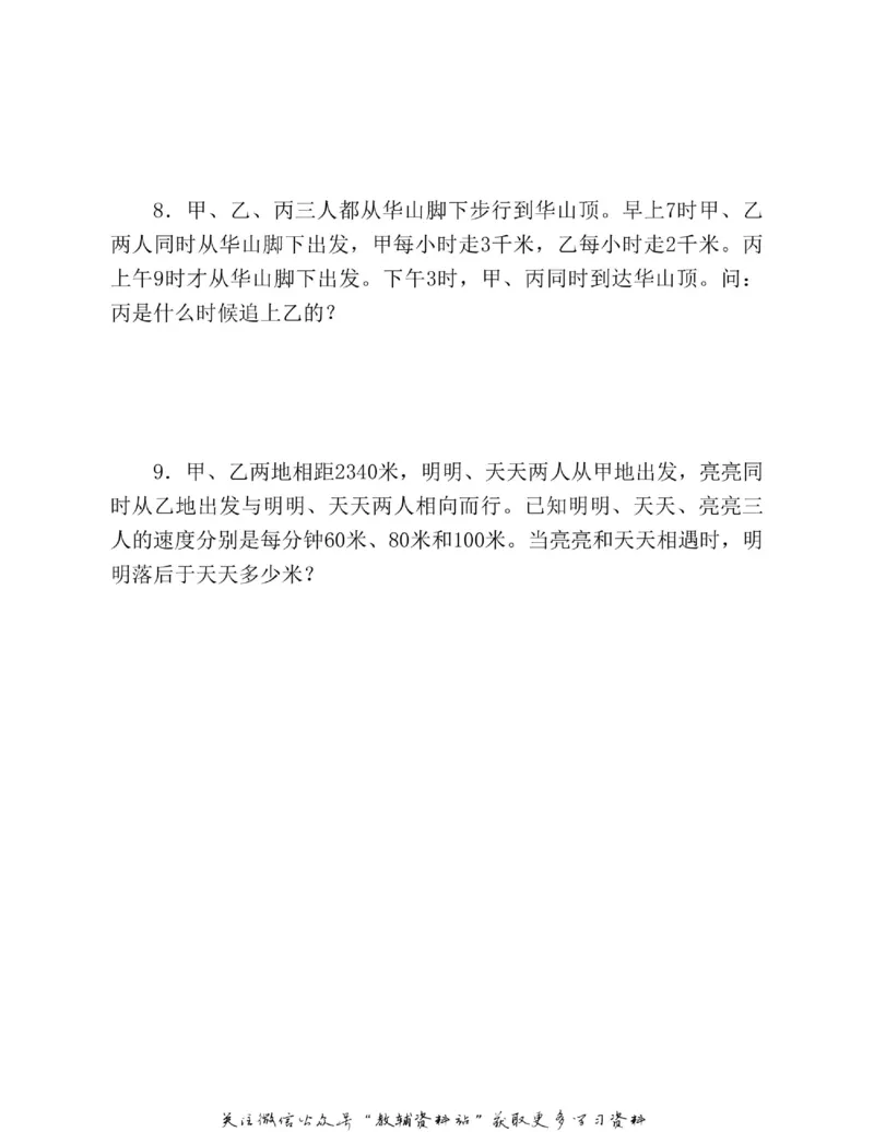 图解小学数学思维训练题五年级_奥数专题合集_H007奥数类教辅汇总PDF_1~6年级图解小学数学思维训练题