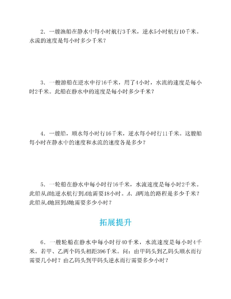 图解小学数学思维训练题五年级_奥数专题合集_H007奥数类教辅汇总PDF_1~6年级图解小学数学思维训练题