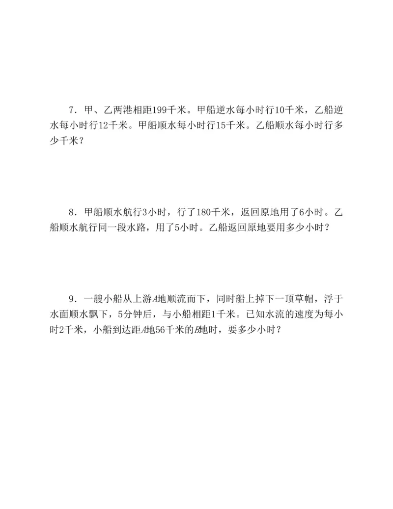 图解小学数学思维训练题五年级_奥数专题合集_H007奥数类教辅汇总PDF_1~6年级图解小学数学思维训练题
