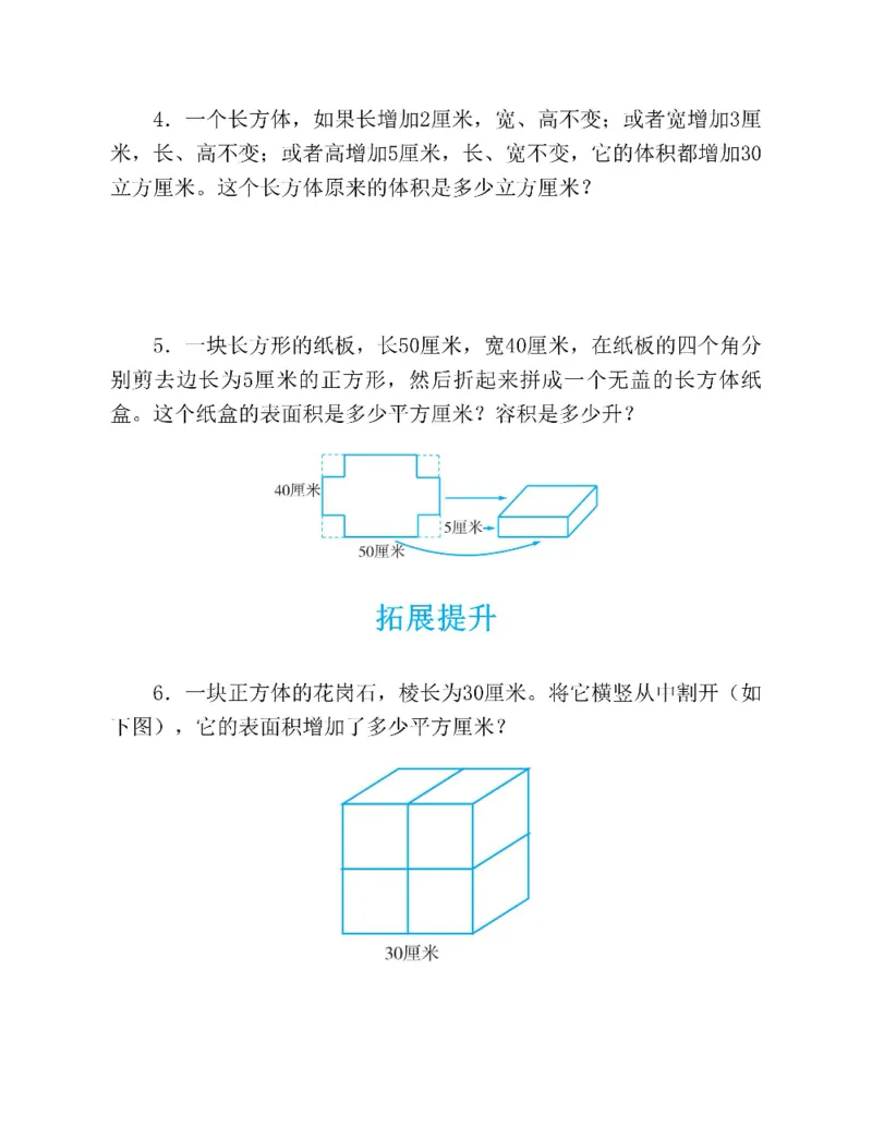 图解小学数学思维训练题五年级_奥数专题合集_H007奥数类教辅汇总PDF_1~6年级图解小学数学思维训练题