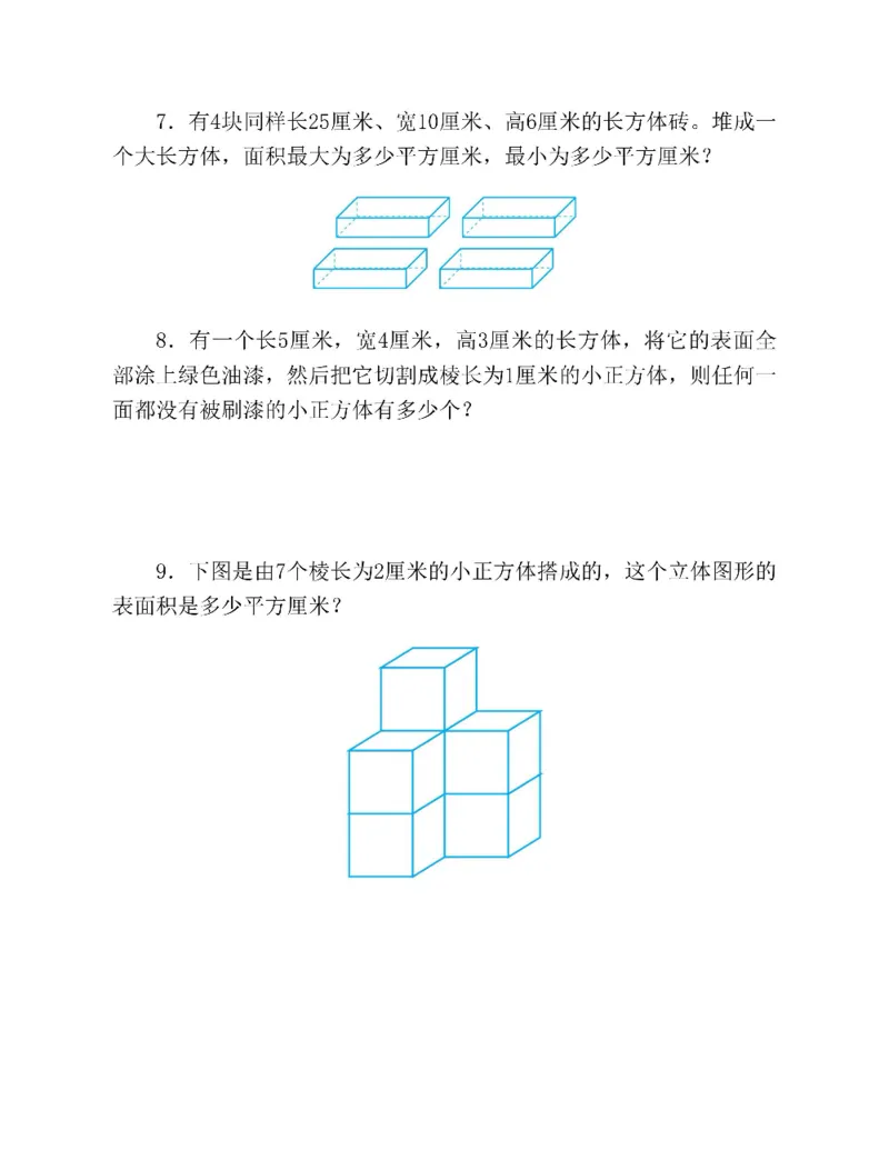 图解小学数学思维训练题五年级_奥数专题合集_H007奥数类教辅汇总PDF_1~6年级图解小学数学思维训练题