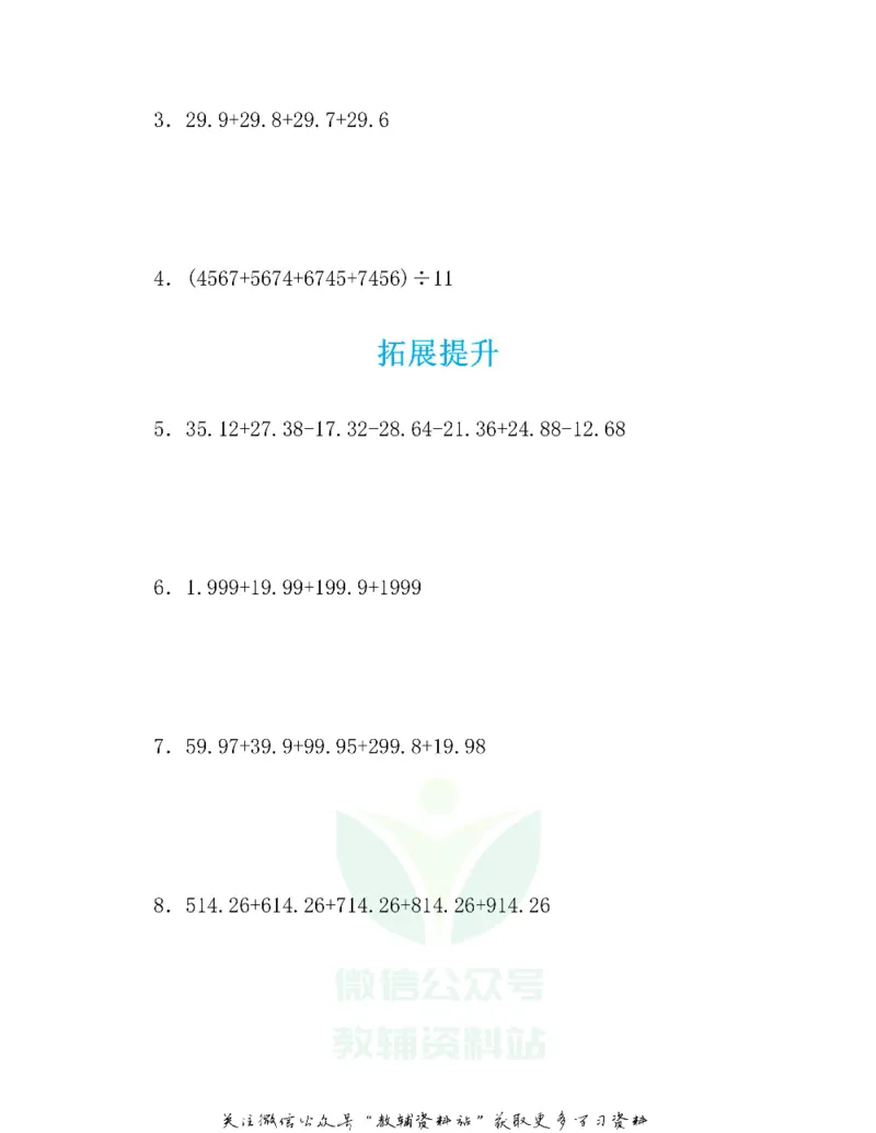 图解小学数学思维训练题五年级_奥数专题合集_H007奥数类教辅汇总PDF_1~6年级图解小学数学思维训练题