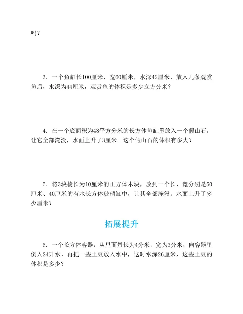 图解小学数学思维训练题五年级_奥数专题合集_H007奥数类教辅汇总PDF_1~6年级图解小学数学思维训练题