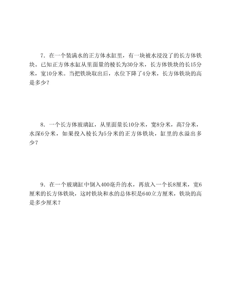 图解小学数学思维训练题五年级_奥数专题合集_H007奥数类教辅汇总PDF_1~6年级图解小学数学思维训练题