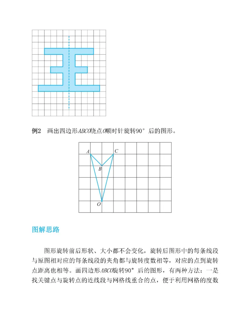 图解小学数学思维训练题五年级_奥数专题合集_H007奥数类教辅汇总PDF_1~6年级图解小学数学思维训练题