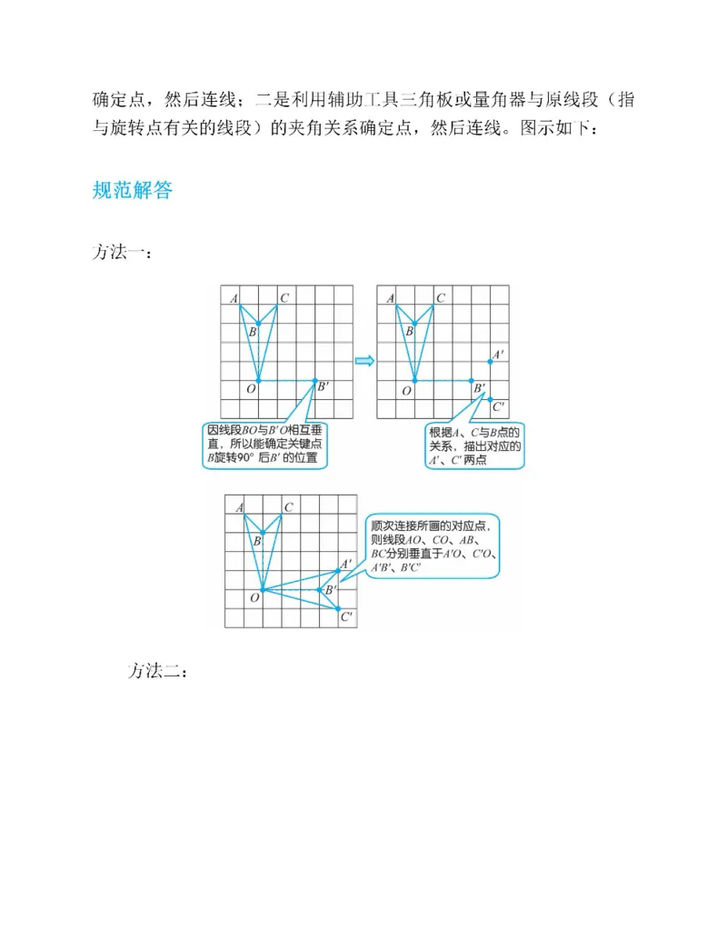 图解小学数学思维训练题五年级_奥数专题合集_H007奥数类教辅汇总PDF_1~6年级图解小学数学思维训练题