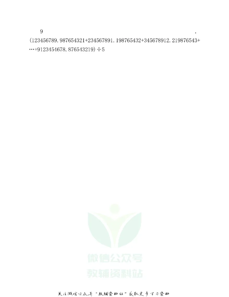 图解小学数学思维训练题五年级_奥数专题合集_H007奥数类教辅汇总PDF_1~6年级图解小学数学思维训练题