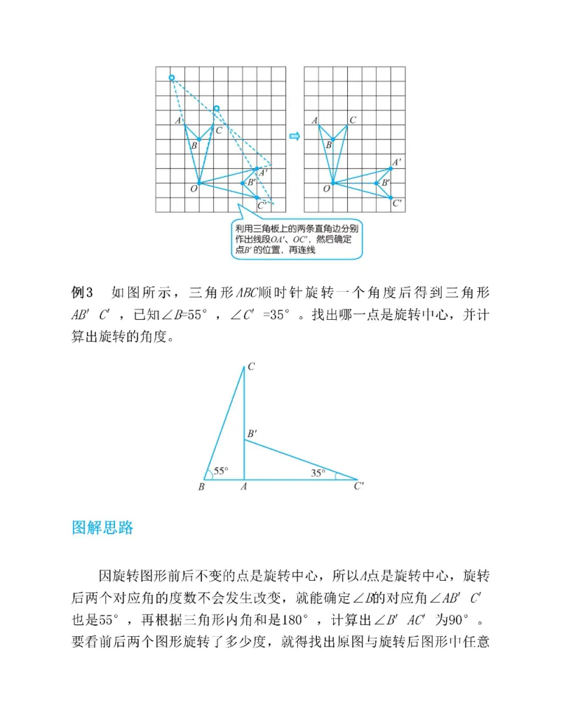 图解小学数学思维训练题五年级_奥数专题合集_H007奥数类教辅汇总PDF_1~6年级图解小学数学思维训练题