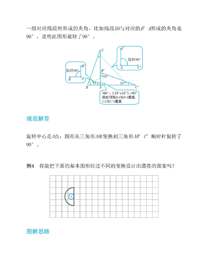 图解小学数学思维训练题五年级_奥数专题合集_H007奥数类教辅汇总PDF_1~6年级图解小学数学思维训练题