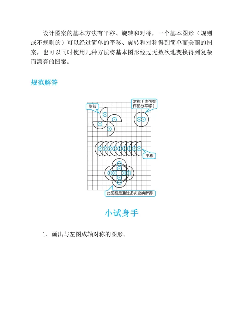 图解小学数学思维训练题五年级_奥数专题合集_H007奥数类教辅汇总PDF_1~6年级图解小学数学思维训练题
