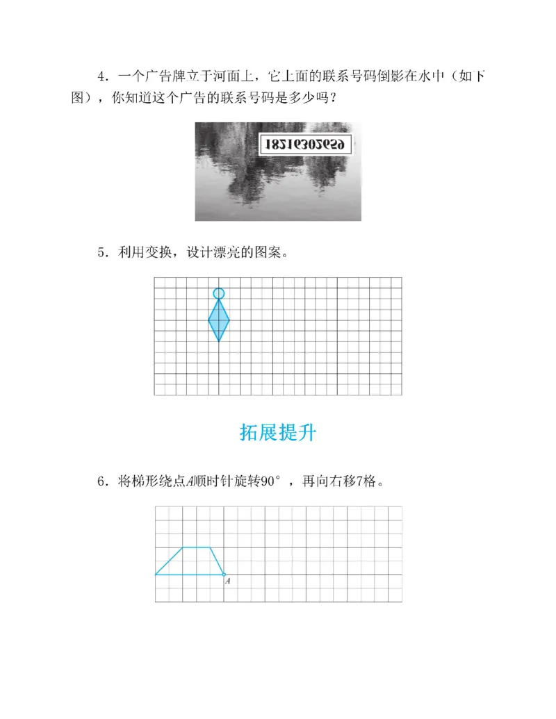 图解小学数学思维训练题五年级_奥数专题合集_H007奥数类教辅汇总PDF_1~6年级图解小学数学思维训练题