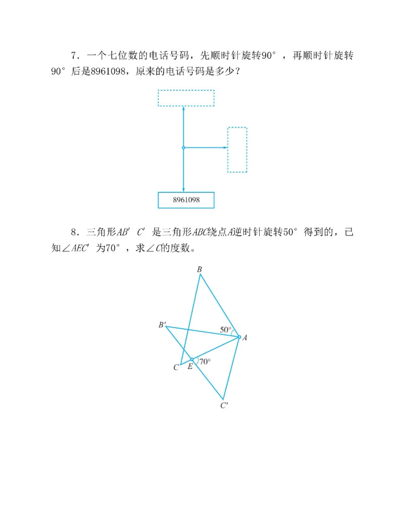 图解小学数学思维训练题五年级_奥数专题合集_H007奥数类教辅汇总PDF_1~6年级图解小学数学思维训练题