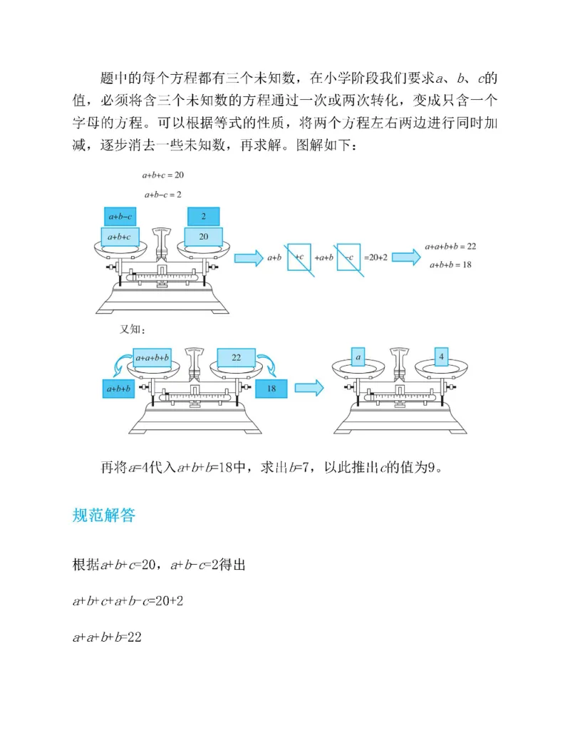 图解小学数学思维训练题五年级_奥数专题合集_H007奥数类教辅汇总PDF_1~6年级图解小学数学思维训练题