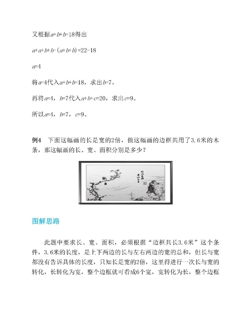 图解小学数学思维训练题五年级_奥数专题合集_H007奥数类教辅汇总PDF_1~6年级图解小学数学思维训练题