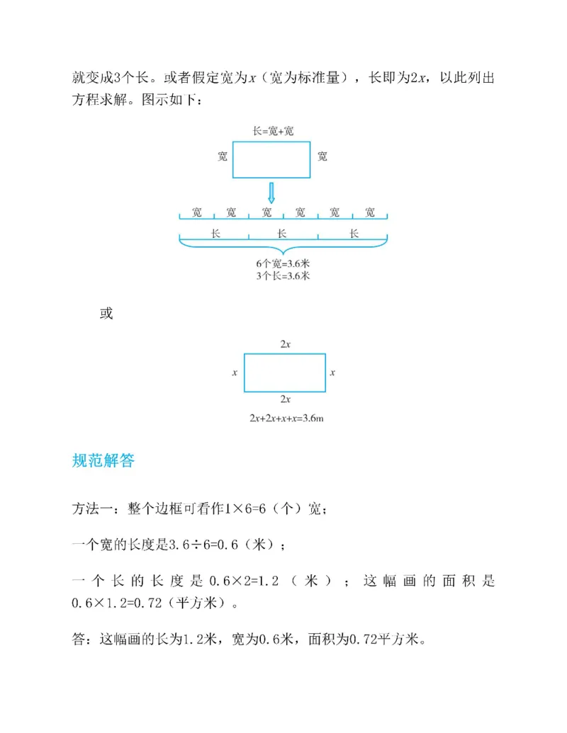 图解小学数学思维训练题五年级_奥数专题合集_H007奥数类教辅汇总PDF_1~6年级图解小学数学思维训练题