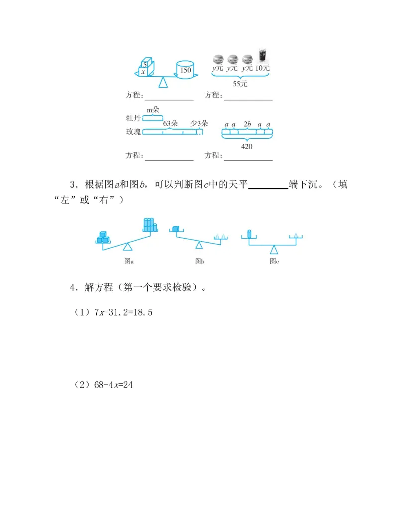 图解小学数学思维训练题五年级_奥数专题合集_H007奥数类教辅汇总PDF_1~6年级图解小学数学思维训练题