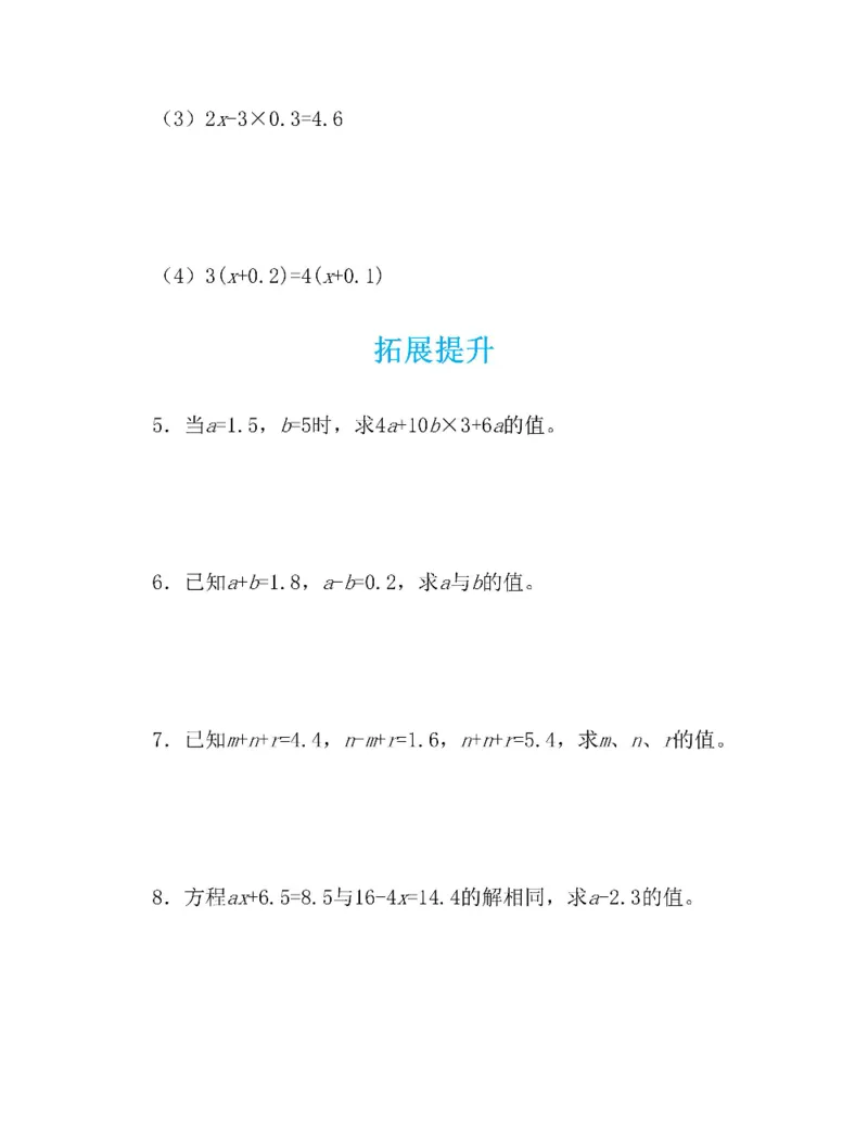 图解小学数学思维训练题五年级_奥数专题合集_H007奥数类教辅汇总PDF_1~6年级图解小学数学思维训练题