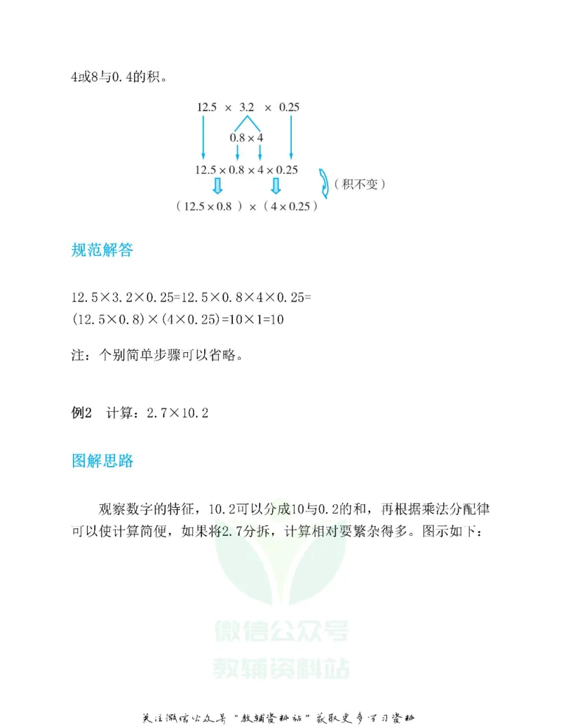 图解小学数学思维训练题五年级_奥数专题合集_H007奥数类教辅汇总PDF_1~6年级图解小学数学思维训练题